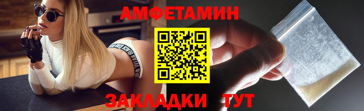 Амфетамин VHQ Ханты-Мансийск