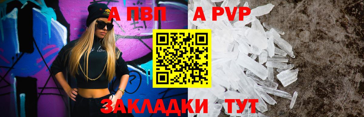 A-PVP СК КРИС  Alpha-PVP Соль  Ханты-Мансийск  Вход с VPN 