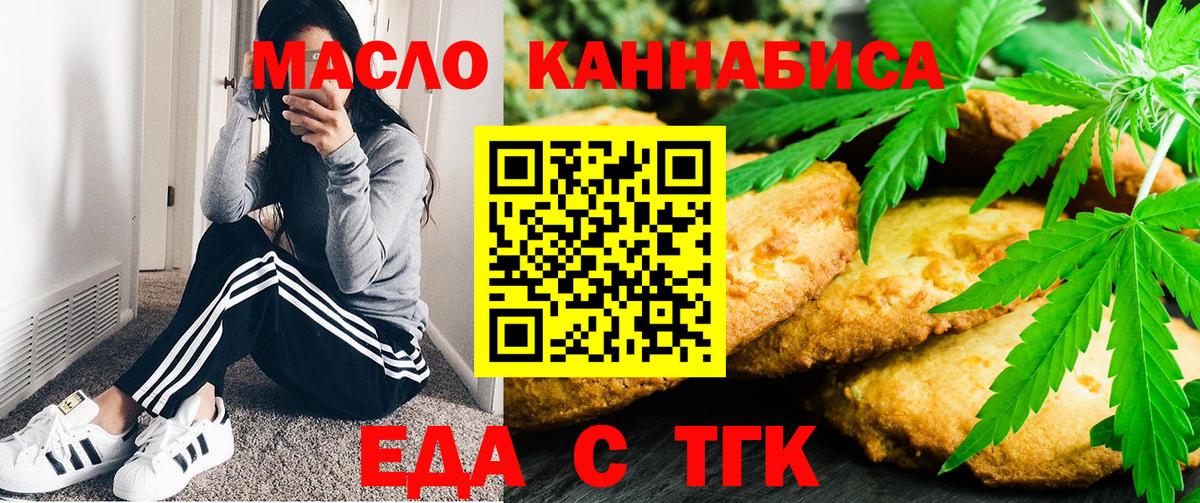 Canna-Cookies марихуана  Вход с VPN  Ханты-Мансийск 