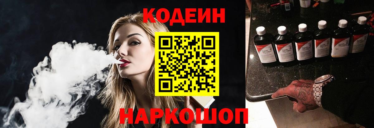 Ханты-Мансийск  Codein Purple Drank  Codein Purple Drank  Вход с VPN 