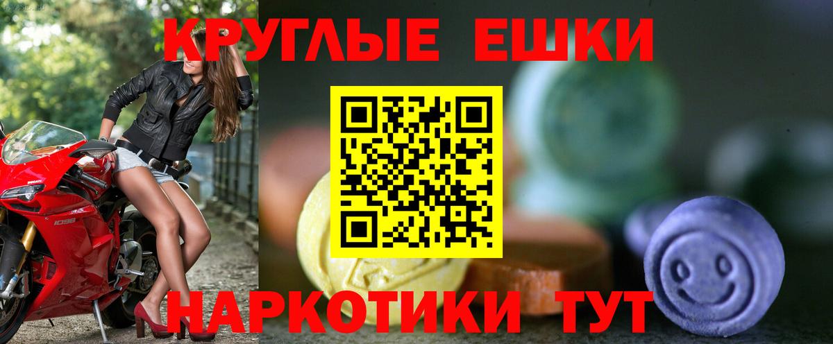 ЭКСТАЗИ 280 MDMA Ханты-Мансийск