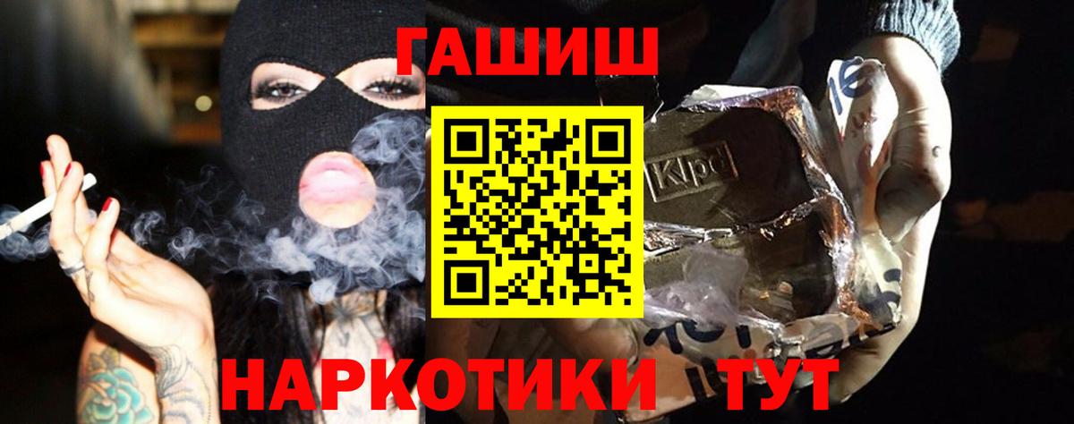 как найти закладки  ГАШ hashish  ГАШИШ  Вход с VPN  Ханты-Мансийск  Гашиш ice o lator 