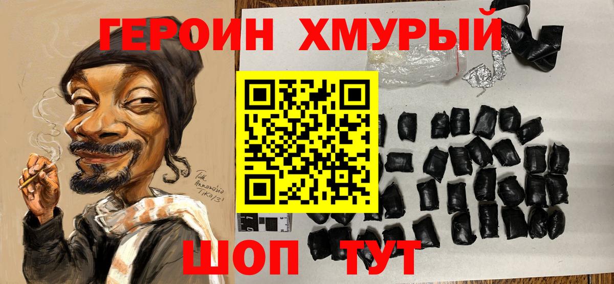 ГЕРОИН афганец  ГЕРОИН  Ханты-Мансийск  Вход с VPN 