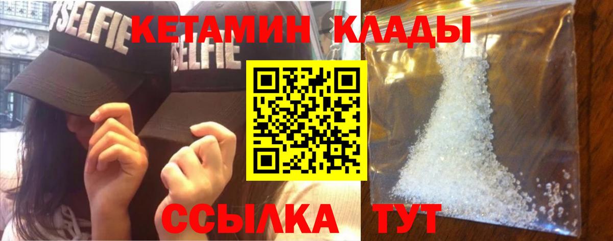 Кетамин ketamine  Вход с VPN  Ханты-Мансийск  КЕТАМИН ketamine 