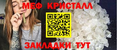 меф VHQ Новодвинск