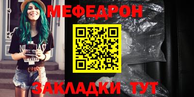 меф VHQ Новодвинск