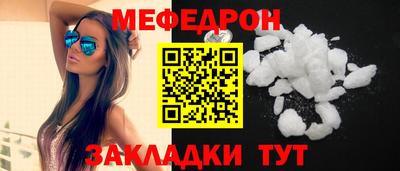 меф VHQ Новодвинск