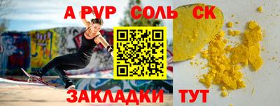 альфа пвп VHQ Новозыбков