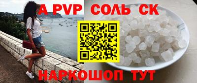 альфа пвп VHQ Новозыбков