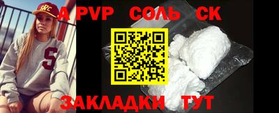 альфа пвп VHQ Новозыбков