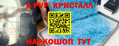 альфа пвп VHQ Новозыбков