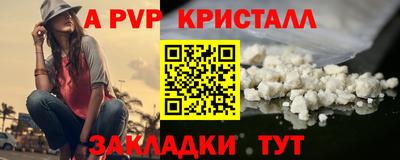 альфа пвп VHQ Новозыбков