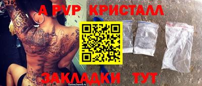 альфа пвп VHQ Новозыбков