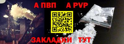 альфа пвп VHQ Новозыбков