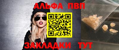 альфа пвп VHQ Новозыбков