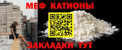 меф VHQ Новодвинск