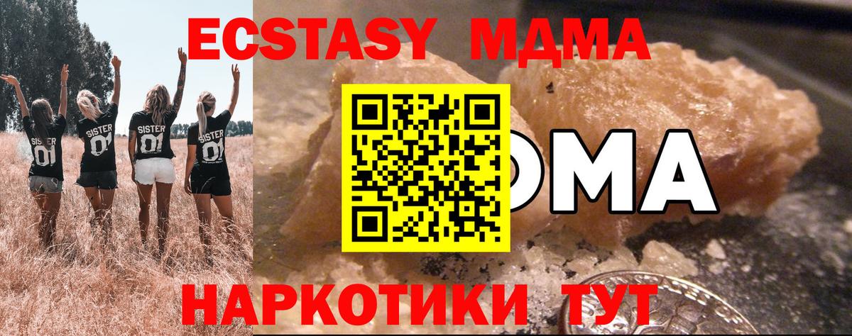 Ханты-Мансийск  MDMA  Вход с VPN  MDMA молли 