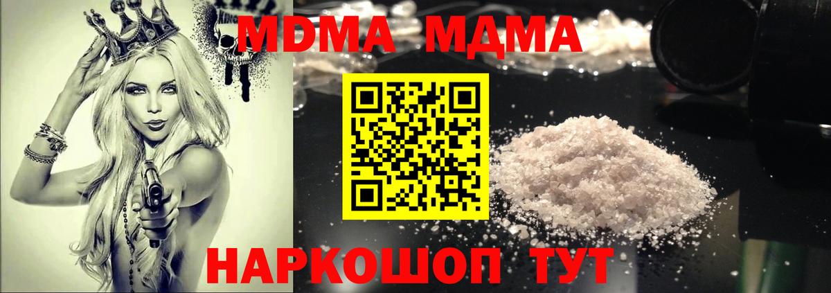 MDMA Molly Ханты-Мансийск