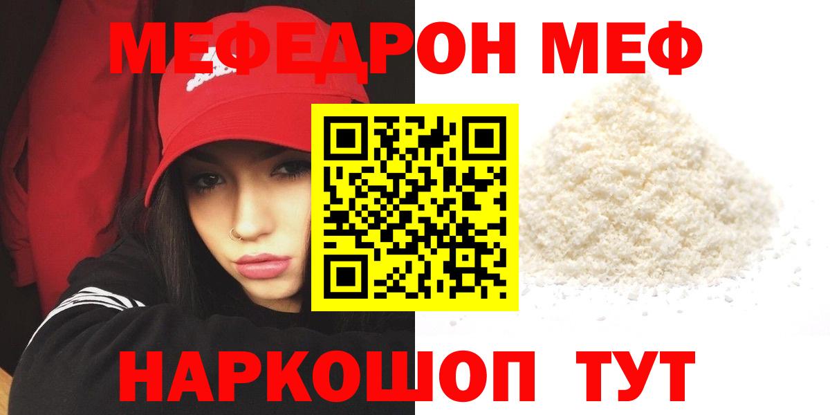 Меф мука Ханты-Мансийск