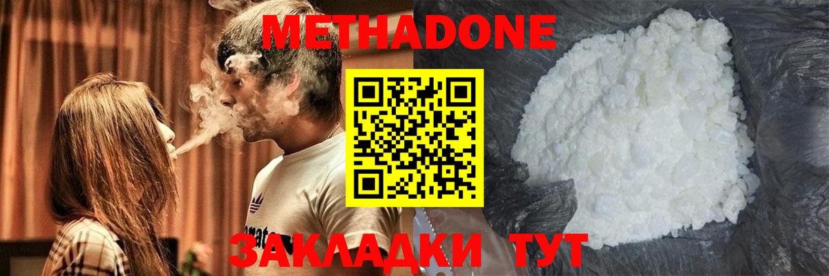 Метадон мёд  Вход с VPN  Метадон VHQ  Ханты-Мансийск 