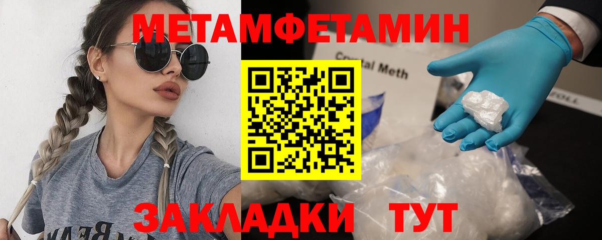 Первитин винт  Вход с VPN  Ханты-Мансийск 