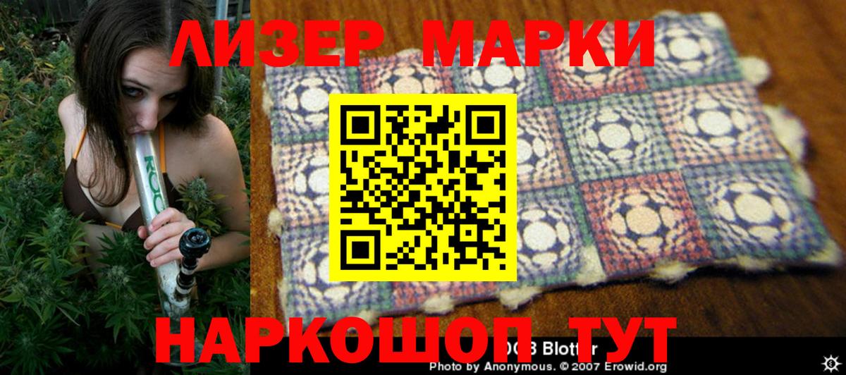 Наркотические марки 1500мкг Ханты-Мансийск