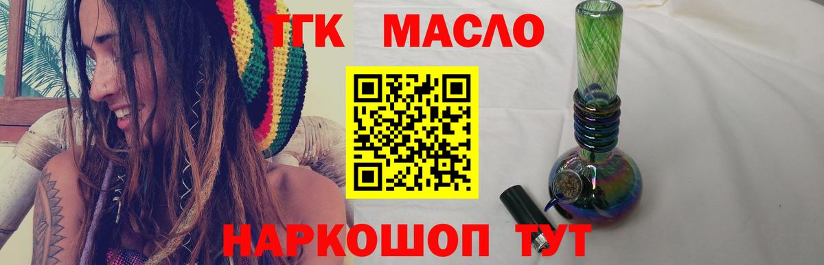 Дистиллят ТГК жижа Ханты-Мансийск